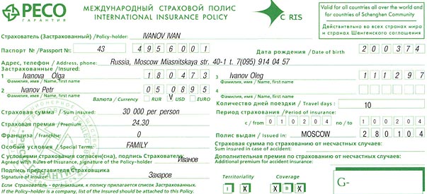 Страховка Для Поездки В Белоруссию На Машине
