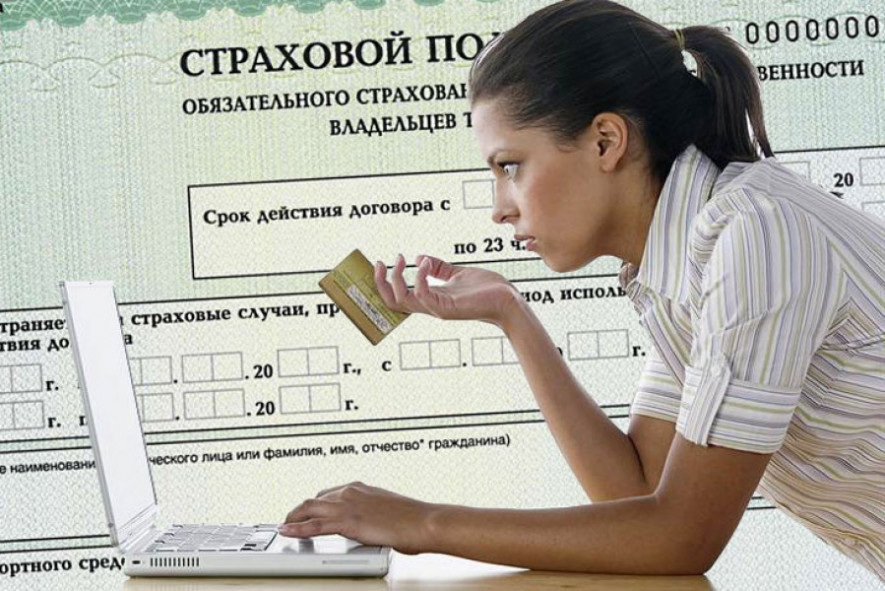 Россияне все чаще выбирают электронное страхование