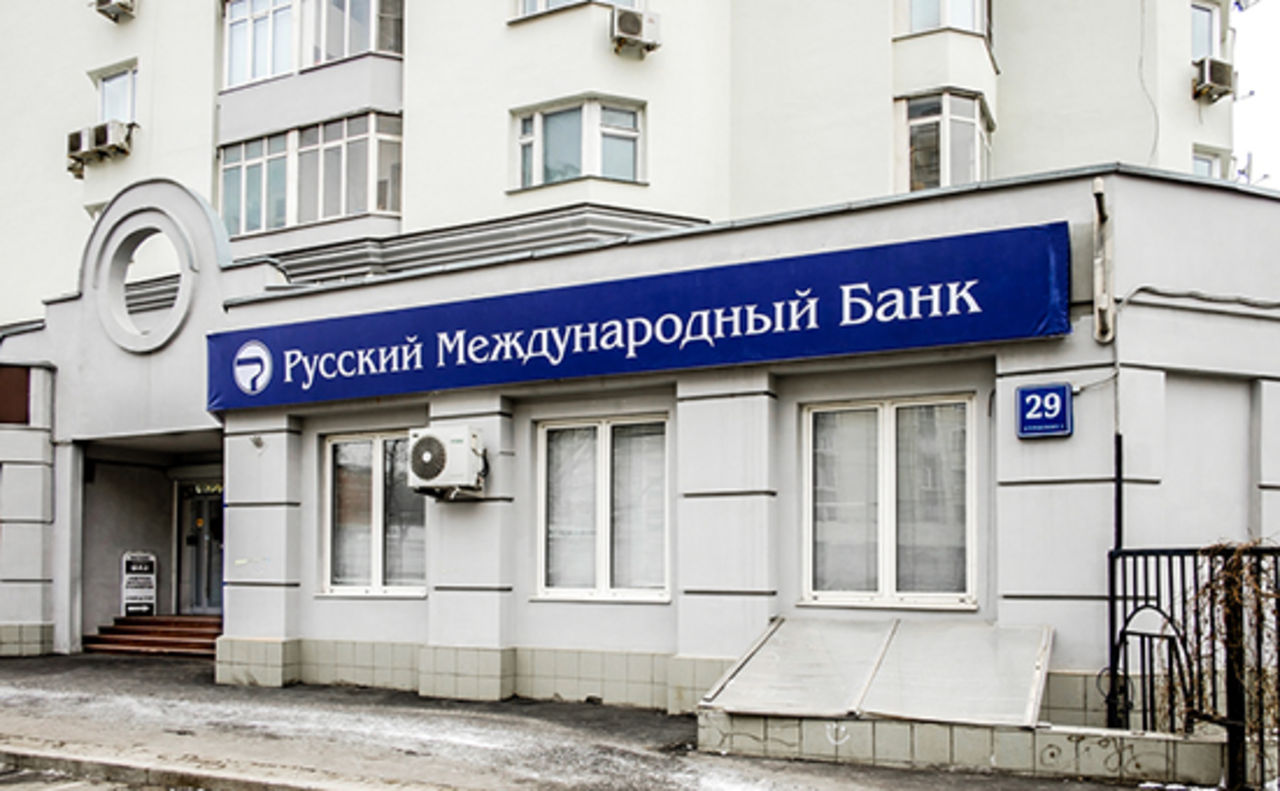 Русский международный банк без лицензии
